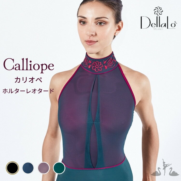 ＼Lineお友達300円OFFクーポン／バレエ ホルター ネック レオタード CALLIOPE カリオペ ゴールデンラベル 大人 ジュニア  エレガント 送料無料  イタリア直輸入 かわいい