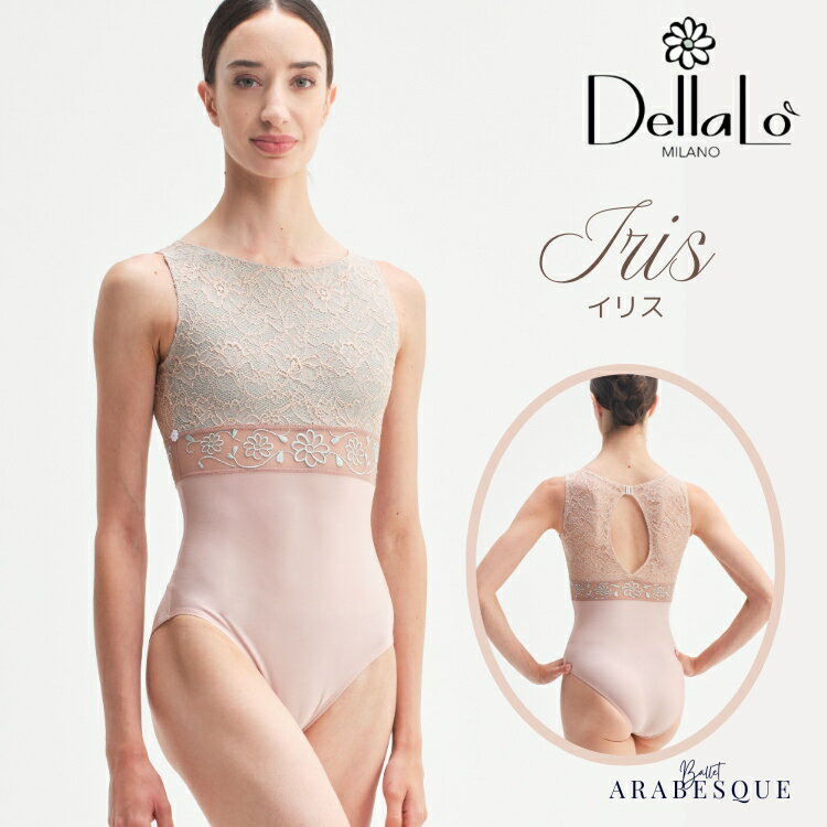 Rakuten - ＼Lineお友達でいつでも300円OFFクーポン／予約【DellaLo Milano デラロミラノ】IRIS GOLDEN LEBEL イリス (アイリス) ゴールデンラベル【大人バレエレオタード】 【バレエショップアラベスク】 バレエ レオタード 大人 送料無料