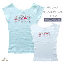 バレエ フレンチスリーブ Tシャツ ジュニア 大人 5人のプリマ 【 Haru バレリーナ イラストレーション 】 シャーベットブルー 白 ホワイト かわいい ...