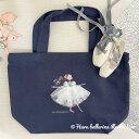 \Lineお友達いつでも300円OFFクーポン/チュール トート ジゼル / くるみ割り人形 バレエ バレリーナ Haru イラストレーション プレゼント ギフト 発表会 ピアノ 音楽