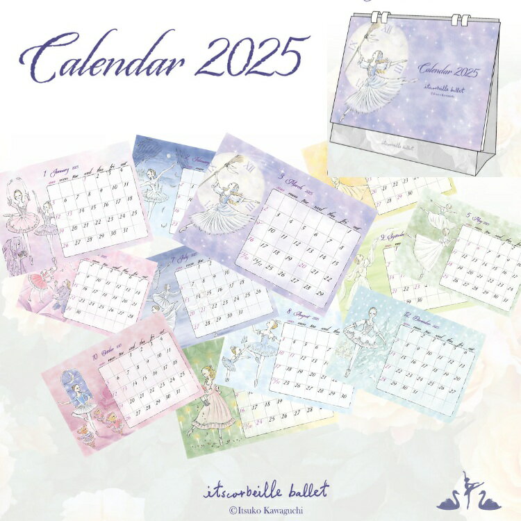 \Lineお友達いつでも300円OFFクーポン/イツコルベイユ バレエ 卓上 カレンダー 2025 年 itscorbeille バレリーナ(バレエ発表会 プレ...