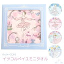 \Lineお友達いつでも300円OFFクーポン/バレエ パッケージ入り ミニ タオル / イツコルベイユ プレゼント 発表会 お返し ギフト 小さめ 眠りの森の...