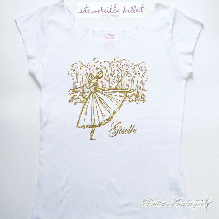 【itscorbeille イツコルベイユ】バレエ　Tシャツ　ジゼル　ゴールドプリント　フレンチスリーブ　半袖　ホワイト　【バレエアラベスク】