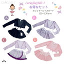 \Lineお友達いつでも300円OFFクーポン/ラッキーバッグ/ 福袋 120cm-1 お得な バレエ 子供 2点 セット (カシュクール スカート) カペジオ...