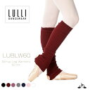 \Lineお友達いつでも300円OFFクーポン/レッグウォーマー 60cm 【Lulli Dancewear リュリ ダンスウェア】 LUBLW60 バレエ ダ...