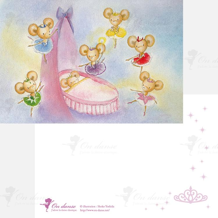 バレエポストカード　眠れる森の美女　エミリーはちいさなバレリーナ　（バレエ　バレリーナ　バレエ発表会　プレゼント　バレエ雑貨）