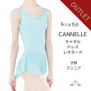 訳あり アウトレット 【 Wear Moi ウェアモア 】子供 ジュニア バレエ用品 フローラル 花柄 タンク ドレス レオタード CANNELLE キャネル ...