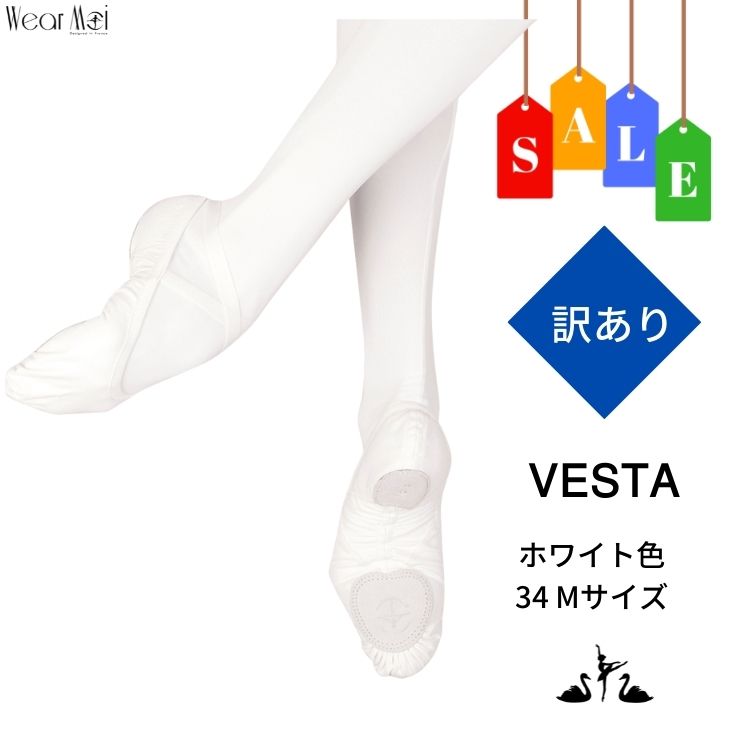 ＼Lineお友達300円OFF／VESTA ヴェスタ バレエシューズ ホワイト 標準幅 34Mサイズ 靴サイズ 20センチから21センチ くらい