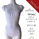 \Lineお友達いつでも300円OFFクーポン/訳あり アウトレット 【 Trienawear トゥーリーナウェア 】 大人 ジュニア バレエ用品 フレンチ キ...