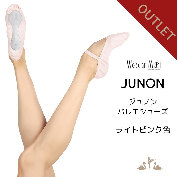 ＼Lineお友達300円OFFクーポン／訳ありア ウトレット【 Wear Moiウェアモア 】大人 ジュニア 子供 バレエシューズ JUNON ジュノン ライトピンク ストレッチ キャンバス【 バレエ ショップ アラベスク 】