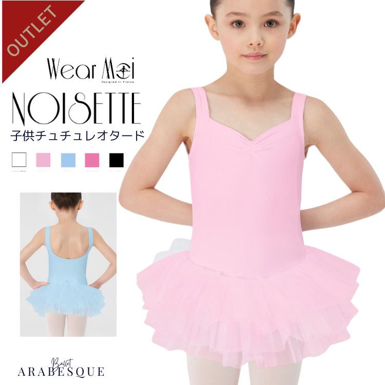 Rakuten - *訳あり アウトレット 【 Wear Moi ウェアモア 】NOISETTE ノワゼット ジュニア ドレス チュールスカート 袖無し 可愛い【 バレエ ショップ アラベスク 】