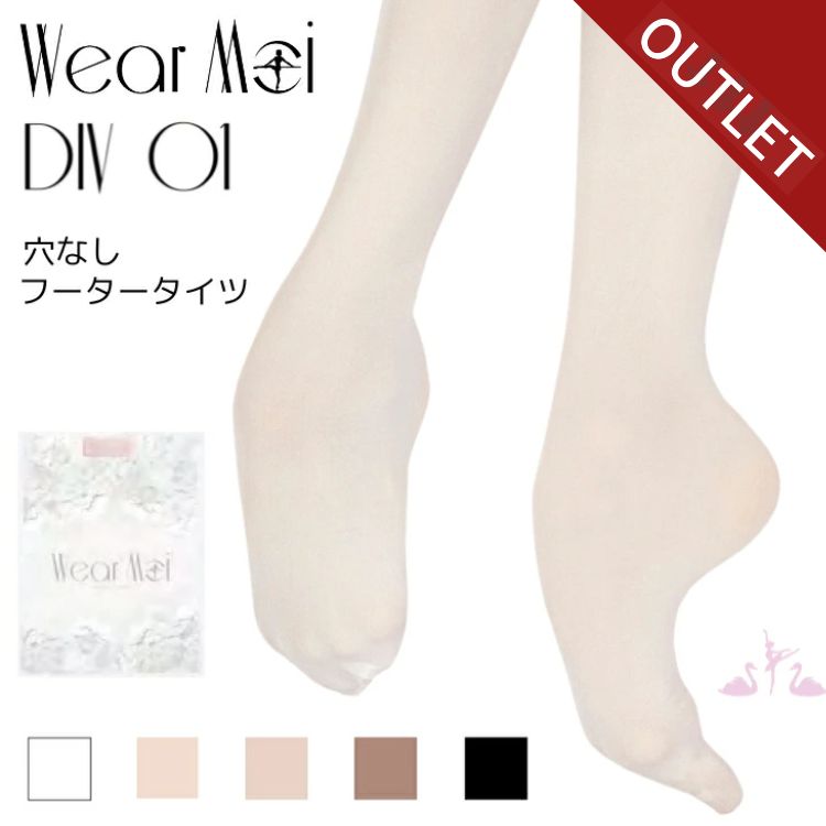 メーカーWear Moi ウェアモア　（フランス）原産国イタリア素材ナイロン80% ポリウレタン20%サイズメーカー公式よりも小さめにできています。 かなり伸縮性があり小さめにできているようなので身長155cmくらいから L/XLをご利用なさる方も多いです。 そのほうが破れにくいようです。 メーカーにてサイズ変更がありました。 メーカー公式サイズ 従来品 (対象身長) 4/6　　（95-110cm） 6/8　　（110-120cm） 8/10　　（120-130cm） 10/12　　（130-140cm） XS (140-150cm) S (150-160cm) M (160-170cm) L (170-180cm) 新サイズ　(対象身長) 4/8　　（95-120cm） 8/12　　（115-140cm） 12/14　　（135-160cm） S/M　　（145-170cm） L/XL　　（165-190cm）インポート製品は日本の製品と比べ品質基準が異なり、下記のような商品も含まれます。 ● 縫製が粗い場合や少々の糸のほつれ、製造段階にできる一見確認できないような傷、糸つれが販売前よりついている場合がございます。 ● 着用時外側からはわからない点状の小さな汚れや糸つれなどがある場合がございます。 ● セール品などには、返品防止のため製品タグや品質表示タグにマーキングや数字などが入っている場合や場合がございます。 ●商品は海外から長時間折りたたんだ状態で送られてくるため、折りじわなどが生じる場合がございます。 ●サイズに個体差がある場合があります。 衛生上の理由のため返品できません穴なしのフーテッドタイツですこちらは旧サイズ　大人用M です 関連商品はこちら