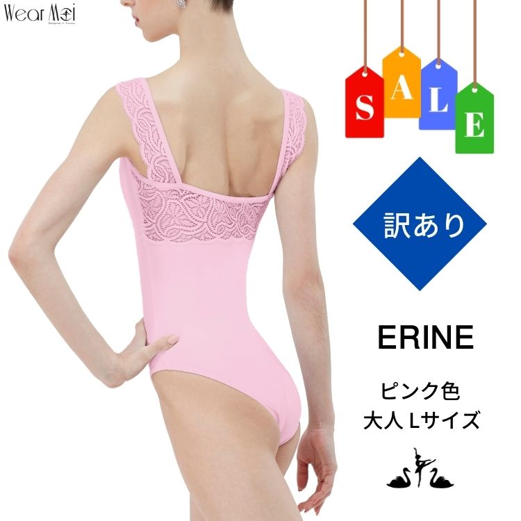 ＼LINEお友達300円OFF／【Wear Moi ウェアモア】ERINE エリン レース ピンク色 L サイズ 【バレエ ショップ アラベスク】