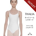 ＼Lineお友達300円OFF／ Girls THALIA タリア V字バック キャミソール レオタード ホワイト 12/14 サイズ 150cmくらい