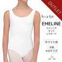 ＼Lineお友達300円OFFクーポン／訳あり アウトレット 【 Wear Moi ウェアモア 】子供 ジュニア バレエ用品 マイクロファイバー シンプル タンク レオタード EMELINE エメリンヌ ホワイト 4/6 サイズ 90 100 くらい 【 バレエ ショップ アラベスク 】