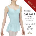 \Lineお友達いつでも300円OFFクーポン/訳あり アウトレット【 Wear Moi ウェアモア 】大人 ジュニア バレエ用品 タンク ドレス レオタード ...
