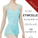 \Lineお友達いつでも300円OFFクーポン/訳あり アウトレット 【 Wear Moi ウェアモア 】子供 ジュニア バレエ用品 レース タンク ドレス レ...
