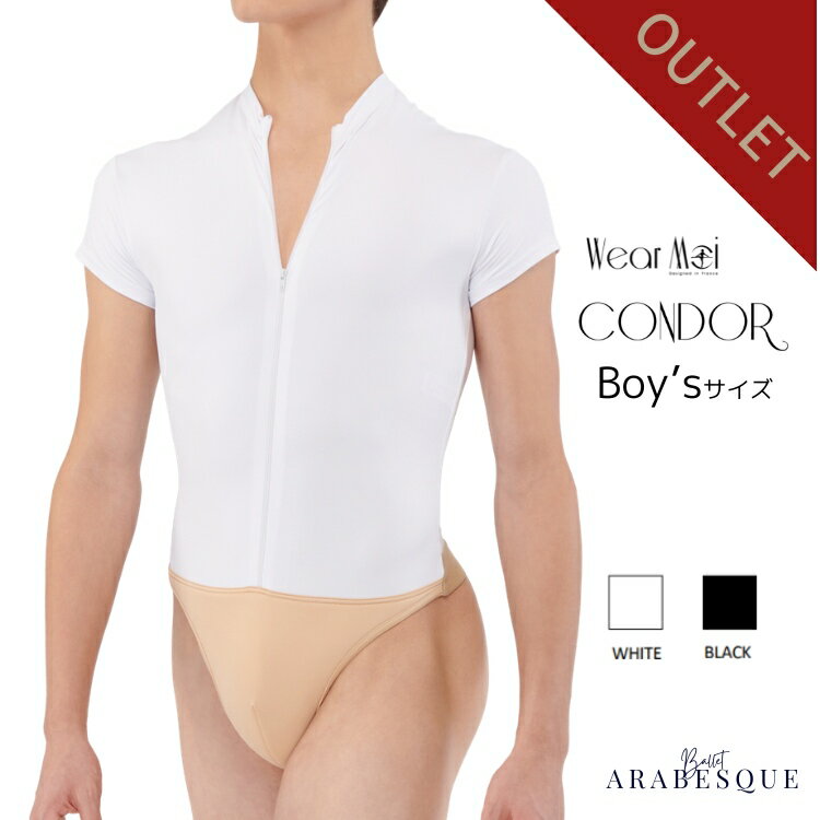 Rakuten - *訳あり アウトレット 【Wear Moi ウェアモア】 CONDOR コンドール ボーイズ 男の子 ハイネック ボディスーツ ダンスベルト付き バレエ Tシャツ 半袖 マイクロファイバー【 バレエ ショップ アラベスク】