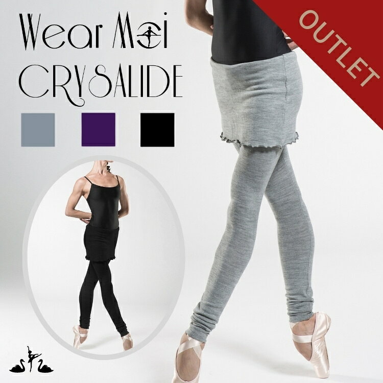 乐天商城 - ＼マラソン1000円OFFクーポン配布中／アウトレット 訳あり【Wear Moi ウェアモア】CRYSALIDE クリザリデ スカート付ニットロングパンツ 大人用 バレエ