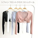 \Lineお友達いつでも300円OFFクーポン/シフォン カシュクール バレエ 大人 ジュニア おしゃれ 大人用 【バレエ ショップ アラベスク】 ピンク ブル...