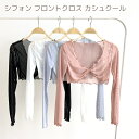 ＼Lineお友達300円OFFクーポン／ シフォン カシュクー