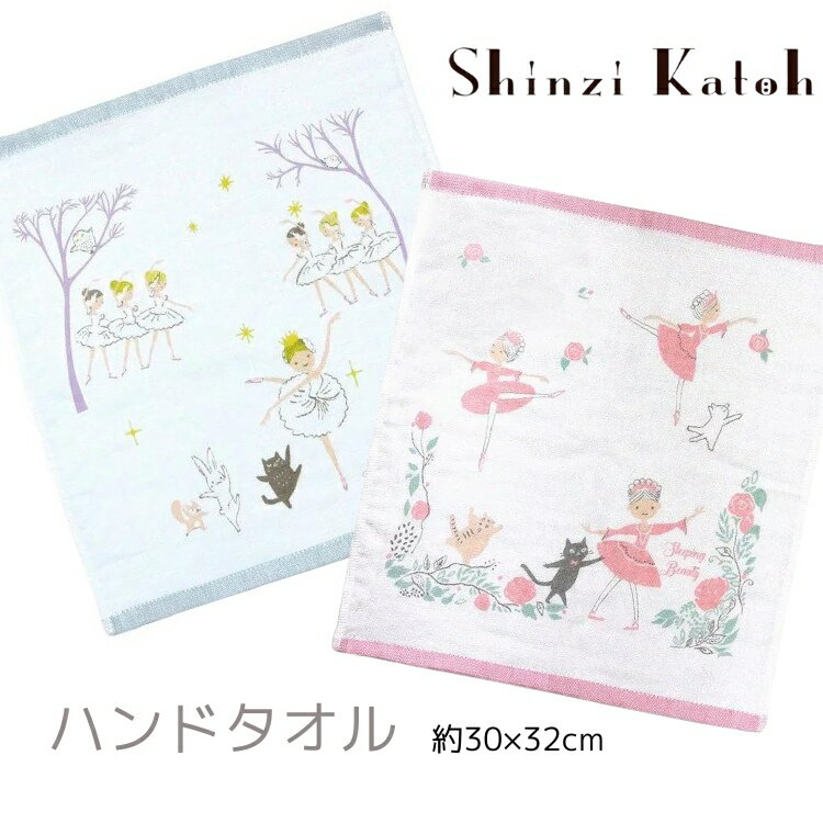 \Lineお友達いつでも300円OFFクーポン/prima プリマ ガーゼ ハンドタオル ゲストタオル 30x32cm【shinzi katoh シンジカトウ 】 (レッスン、バレエ発表会、プレゼント、記念品、雑貨 楽屋見舞い) 【バレエショップ アラベスク】 眠れる森の美女 白鳥の湖 バレエ