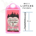 \Lineお友達いつでも300円OFFクーポン/アメリカピン 細 (玉なし) メロディーピン Melody Pin 【HP-9】 バレエ シニヨン まとめ髪 パーティ ヘアアレンジ 結婚式 記念 入学式 卒業式 へアメイク ヘアピン お団子 髪留め 人気