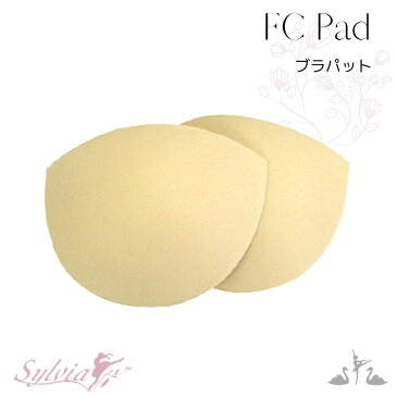 バレエ　ソフトパット　FCパット / レディース 【Sylvia シルビア】　　バレエ 用品 　/　ジュニア　 インナー　/　下着　/　ファンデーション / ブラパッド　ブラパット