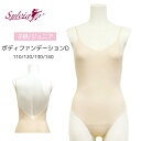 ＼Lineお友達300円OFF／バレエ ボディファンデーション D （子供 ジュニア 用） 【Sylvia シルビア】 ベージュ バレエ 用品 / ジュニア インナー / パンツ / 下着 / ファンデーション 110 120 130 140