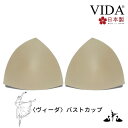 ＼　Lineお友達300円OFFクーポン／ バストカップ パット ソフト VIDA バレエ レオタード アンダーウェア 【フラットタイプ】 差し込みバストパッド 大人 ジュニア ボディファンデーション 胸パッド 下着 バレエ用品 インナー 日本製 肌色 ベージュ