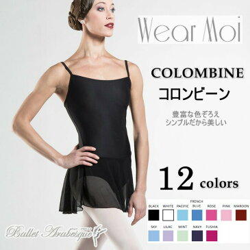 【Wear Moi　ウェアモア】COLOMBINE　コロンビーン　シンプルキャミソールドレスレオタード 【大人バレエレオタードスカート付】色豊富