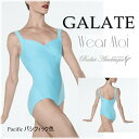 ＼LINEお友達300円OFF／バレエ レオタード 大人 ジュニア【Wear Moi ウェアモア】GALATE ガラテ【大人バレエレオタード】 シンプル コンクール レッスン バレエショップ アラベスク キャミソール