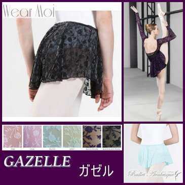 【Wear Moi　ウェアモア】GAZELLEガゼル 【大人バレエスカート】チュール