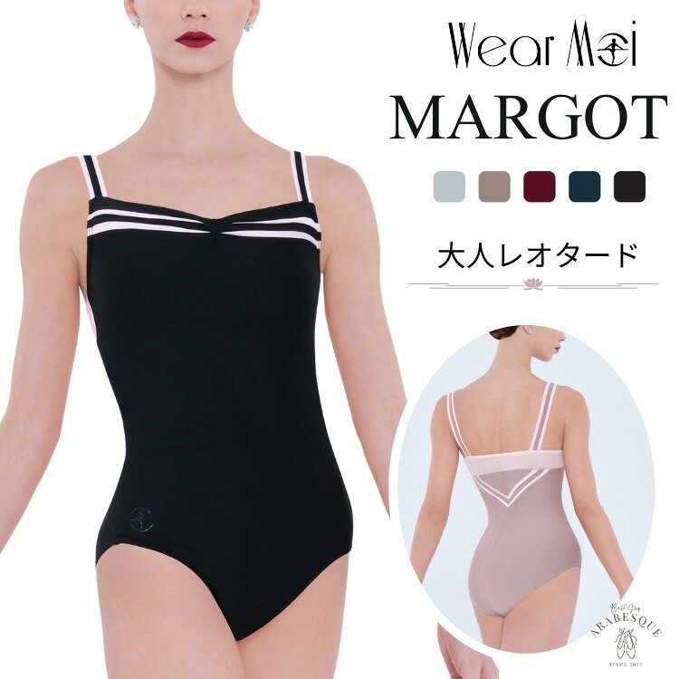Rakuten - ＼Line お友達300円OFFクーポン／ バレエ レオタード 大人 ジュニア 【 Wear Moi ウェアモア 】 MARGOT マルゴ 2トーン 配色 切替 キャミソール ブラカップ 差し込み可 パット対応 Vライン シアー チュール 着痩せ スタイルアップ 練習着 高品質 アラベスク