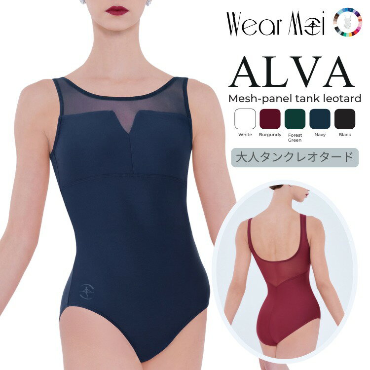 ＼Lineお友達いつでも300円OFFクーポン／ ALVA アルバ バレエ レオタード 大人 ジュニ