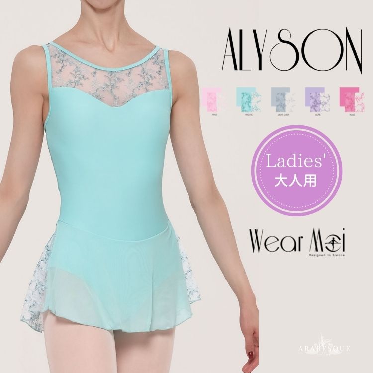 ＼Lineお友達300円OFFクーポン／バレエ ダブルストラップ ドレスレオタード 大人 ジュニア 【Wear Moi ウェアモア】 ALYSON アリソン 大人用 フローラルプ レース スカート付 直輸入 おしゃれ 刺繍 【バレエショップ アラベスク】