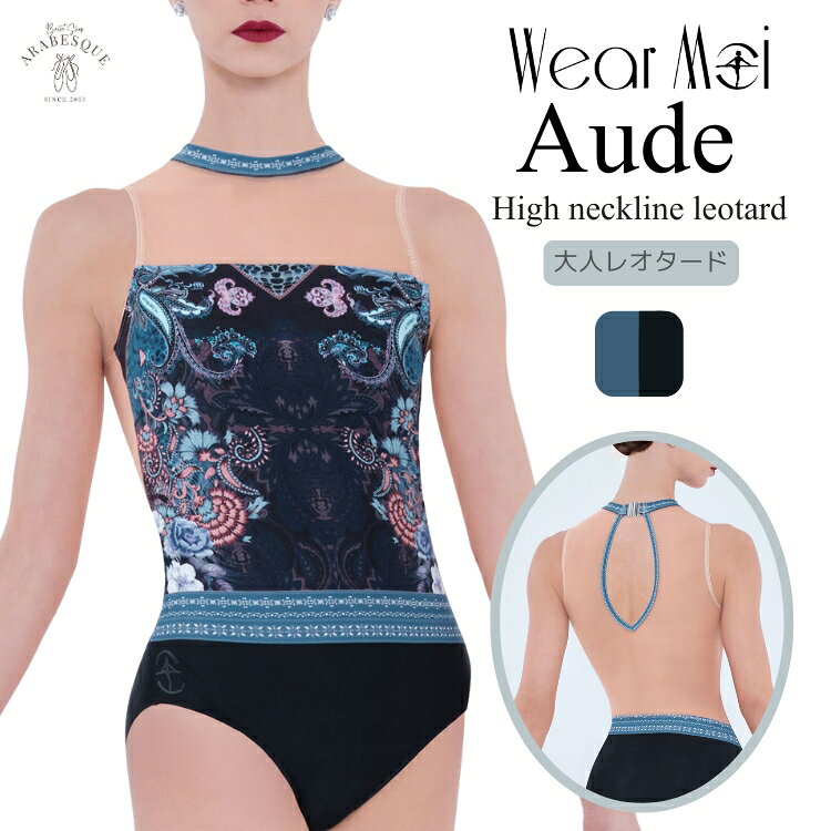 Rakuten - ＼10%OFFクーポン20日20:00〜21日23:59／バレエ レオタード 大人 ジュニア 【 Wear Moi ウェアモア 】 AUDE オード ハイネック チュール 切替 ブラカップ 差し込み可 パット対応 背中あき 着痩せ シアー 練習着 レッスン着 高品質 アラベスク