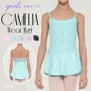 \Lineお友達いつでも300円OFFクーポン/バレエ キャミソール ドレスレオタード 子供 ジュニア 【Wear Moi ウェアモア】 CAMELIA カメリ...