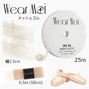 \Lineお友達いつでも300円OFFクーポン/バレエトゥシューズ用メッシュゴム★【Wear Moi ウェアモア】 DIV59 ポワント用