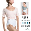 \Lineお友達いつでも300円OFFクーポン/【 Wear Moi ウェアモア 】 NAYA ナヤ 子供 ジュニア バレエ ニット トップス ショート丈 【 ...