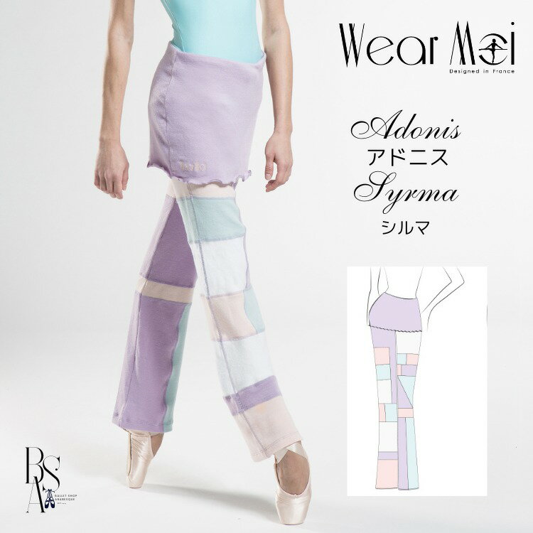 \Lineお友達いつでも300円OFFクーポン/【Wear Moi ウェアモア】SYRMA シルマ 子供バレエウォームアップ スカート付ブーツカットパンツ 【バレエショップアラベスク】