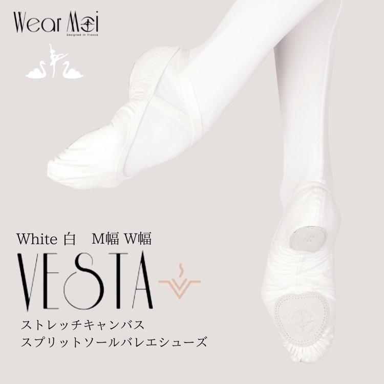 ＼LINEお友達300円OFF／バレエシューズ 【Wear Moi ウェアモア】 白 VESTA ヴェスタ 標準幅 普通幅 広幅 スプリットストレッチキャンパス ホワイト ダンス シューズ【バレエショップアラベスク】