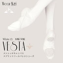 ＼Lineお友達300円OFF／バレエシューズ 【Wear Moi ウェアモア】 白 VESTA ヴェスタ 標準幅 普通幅 広幅 スプリットストレッチキャンパス ホワイト ダンス シューズ【バレエショップアラベスク】