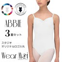 3着セット 特注オーダー スタジオロゴ入れます オリジナル wear moi ウェアモア ABBIE アビー バレエ レオタード 制服 ユニフォーム スタジオ ...