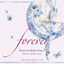 “forever” Music for Ballet Class3 後藤幸子 (Sachiko Goto)
