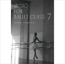 レッスンCD 蛭崎あゆみ Music for Ballet Class 7