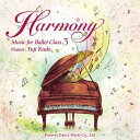 Harmony' Music for Ballet Class 3 工藤祐史Yuji Kudo バレエレッスン用