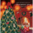 MIWAHOSHI 星美和 Music for Ballet Class Vol.8 Christmas song