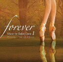 レッスンCD “forever