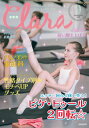 Clara(クララ) 最新号:2025年9月号